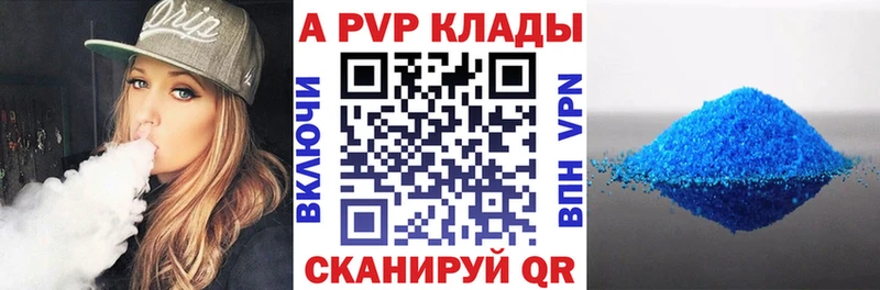 Alpha PVP СК  блэк спрут как зайти  Краснослободск 