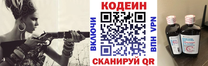 что такое   Краснослободск  Кодеин напиток Lean (лин) 
