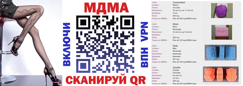 MDMA кристаллы  Краснослободск 