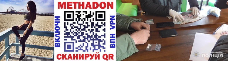 Метадон мёд  хочу   Краснослободск 